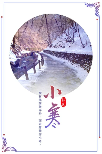 winter park landscape with chinese inscription, background concept