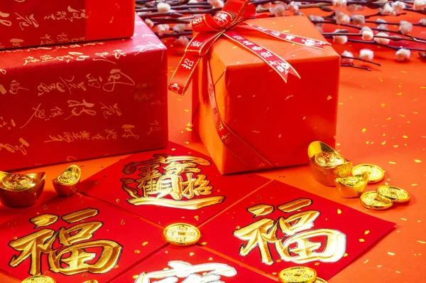 Chinesisches Neujahrsfest Hintergrund Nahaufnahme — Stockfoto