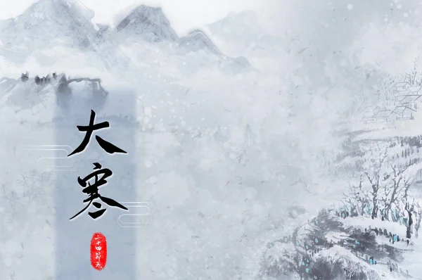 Chinese Inscription Snowy Landscape Background Banner Stylish Illustration — Stock fotografie