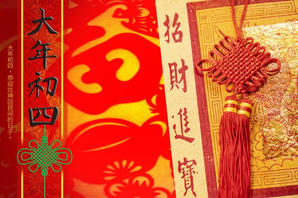 有红纸的中国新年背景 — 图库照片