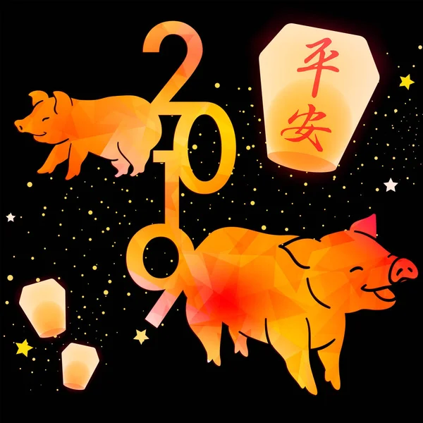 Happy New Year 2019 Pig Illustration Chinese New Year Symbol — стокове фото