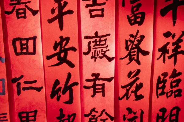Китайська Традиційна Каліграфія Червоному Папері — стокове фото