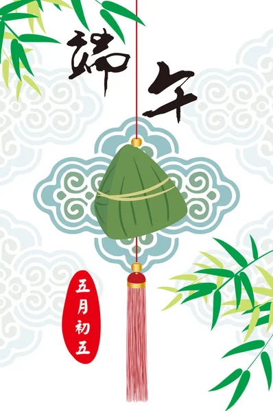 Greeting Chinese Card Festive Concept — Stockfoto
