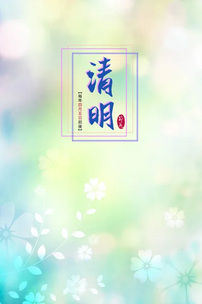 Greeting Chinese Card Festive Concept — Fotografia de Stock