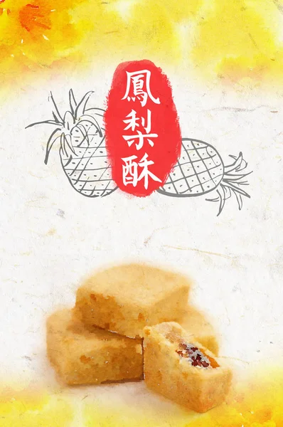 Κινέζικο Στυλ Ακουαρέλα Εικονογράφηση Επιδόρπιο Ανανά Ασιατική Έννοια Τροφίμων — Φωτογραφία Αρχείου