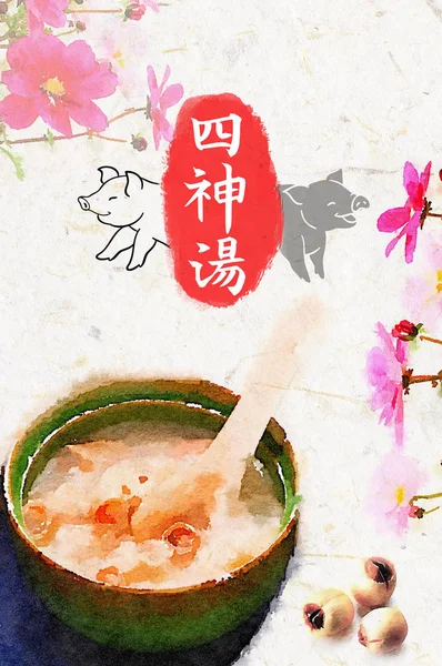 Chinese Stijl Aquarel Illustratie Met Varkensvlees Soep Aziatische Food Concept — Stockfoto