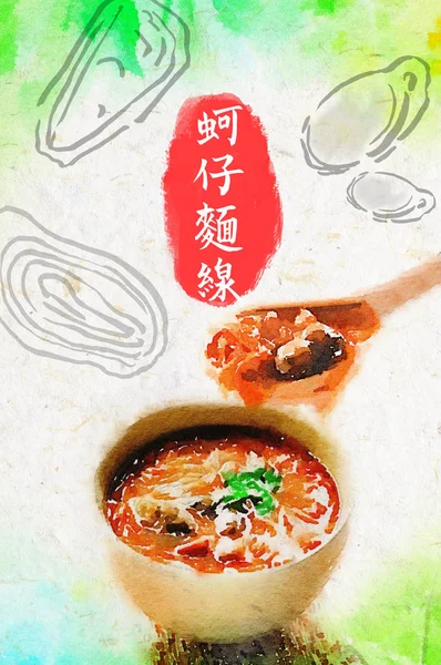 Chinesische Aquarell Illustration Mit Meeresfrüchtesuppe Asiatisches Essenskonzept — Stockfoto