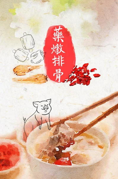 Chinesische Aquarell Illustration Mit Schweinesuppe Asiatisches Essenskonzept — Stockfoto