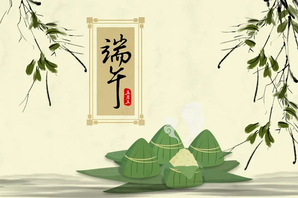 Dibujo Albóndigas Asiáticas Tarjeta Del Festival Duanwu —  Fotos de Stock
