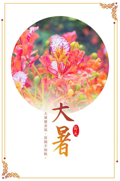 Chinese Kaart Met Rode Bloemen — Stockfoto