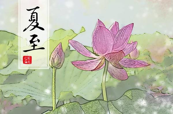 Kaart Met Chinese Hiërogliefen Lotusbloem Vijver — Stockfoto