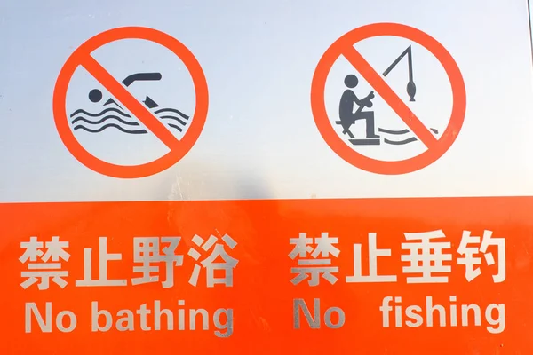 Nem Búvárkodás Vagy Halászatot — Stock Fotó