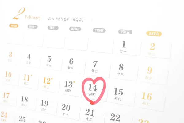 バレンタインデーのカレンダー — ストック写真
