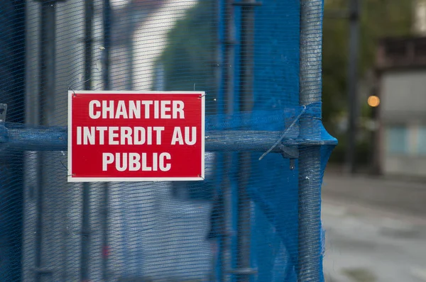 Gros plan du panneau de construction de sécurité en français - accès public non autorisé — Photo