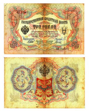 Rus Çarlık kağıt parası 3 ruble 1905 - taranmış kopya