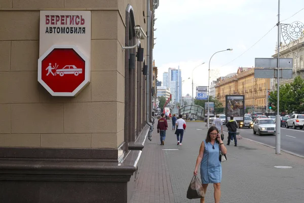 Μινσκ, Λευκορωσία - 29 Ιουνίου 2018: Street view από το κέντρο του Μινσκ, Λευκορωσία. Πινακίδα Beware του αυτοκινήτου — Φωτογραφία Αρχείου