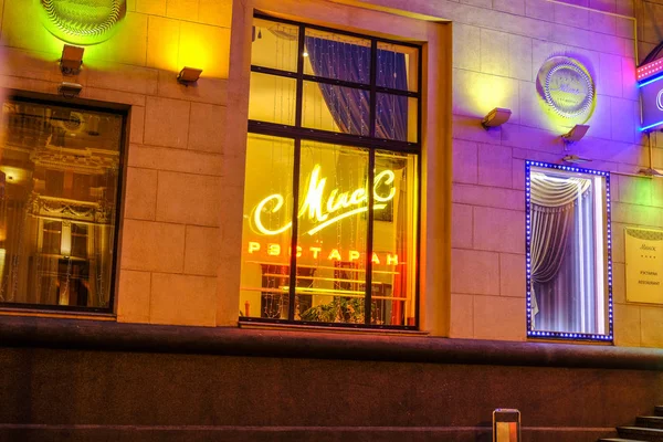 Facade of a restaurant with neon showcase. Minsk, Belarus