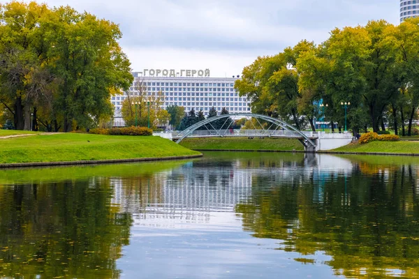 Svisloch river and autumn cityscape of district Nyamiha in downtown Minsk, Belarus — Stock Photo, Image