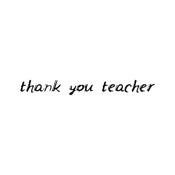 谢谢老师 黑色文字 涂鸦手工隔离在白色背景卡片的横幅设计 矢量说明 — 图库矢量图片
