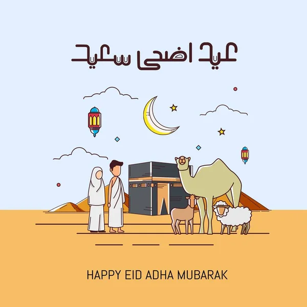 Eid Adha Mit Niedlichem Kalligraphie Vektor Fest Der Muslimischen Feiertag — Stockvektor