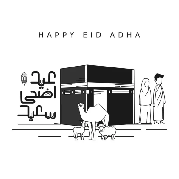 Eid Adha Com Vetor Caligrafia Bonito Celebração Férias Muçulmanas Sacrifício — Vetor de Stock