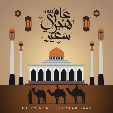 Yeni İslami Yıl Vektör İllüzyonu kutlu olsun. Tebrik kartı afişi ve afişi için uygun