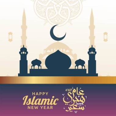 Yeni İslami Yıl Vektör İllüzyonu kutlu olsun. Tebrik kartı afişi ve afişi için uygun