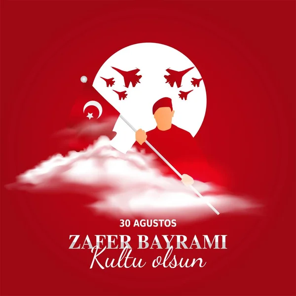 Zafer Bayrami Vector Illustration Geeignet Für Grußkarte Poster Und Banner — Stockvektor