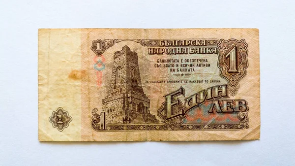 Fehér Alapon Izolált Papírbankjegy Egy Bolgár Leva Mellékterméke — Stock Fotó