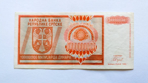 Kağıt Banknot Para Beyaz Arka Planda Izole Edilmiş Bosna Hersek — Stok fotoğraf