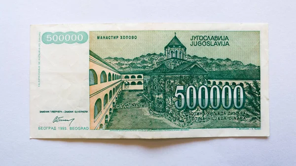 纸钞或孤立在白色背景上的钞票 国家货币 单一经济 50万南斯拉夫第纳尔的背面或背面 — 图库照片