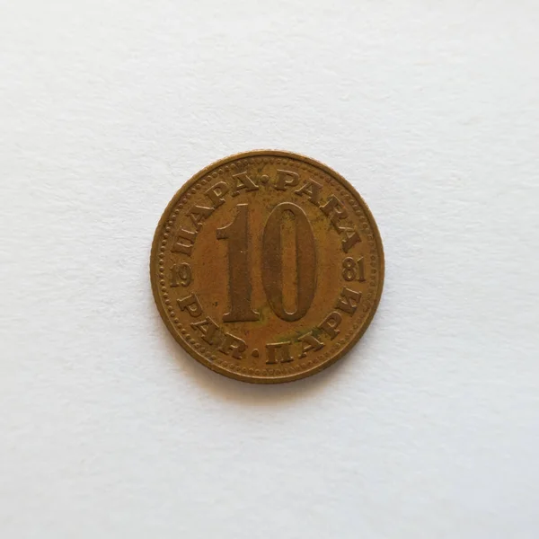 Front Ten Para Coin Dinar Divided 100 Para Currency Socialist — Stock Photo, Image