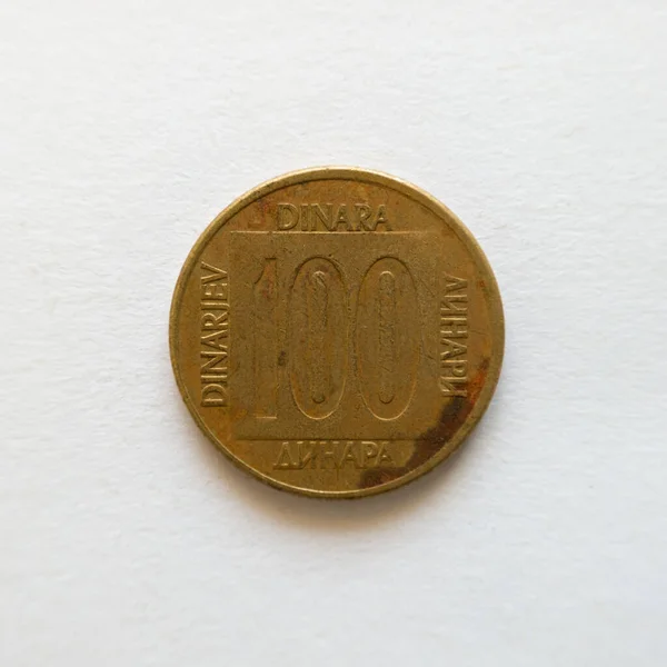 Спереди Сто Динаровых Монет Символический Валюта Социалистической Федеративной Республики Югославия — стоковое фото