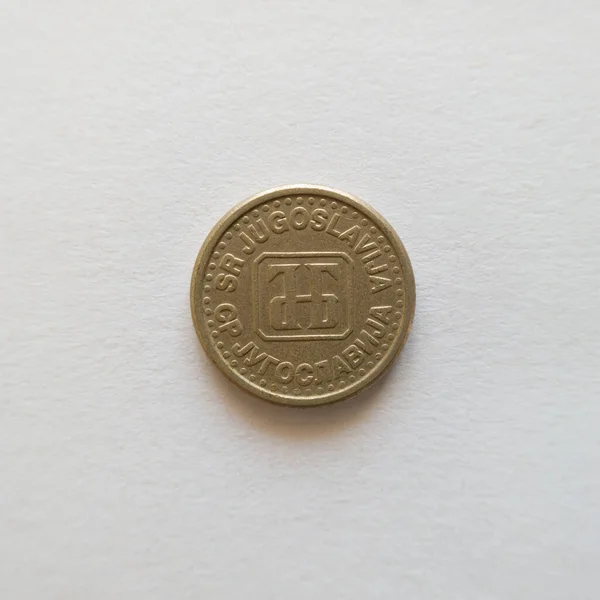 10パラ硬貨の裏面は 1994年に発行されたユーゴスラビア連邦共和国の通貨である100パラに分割された — ストック写真