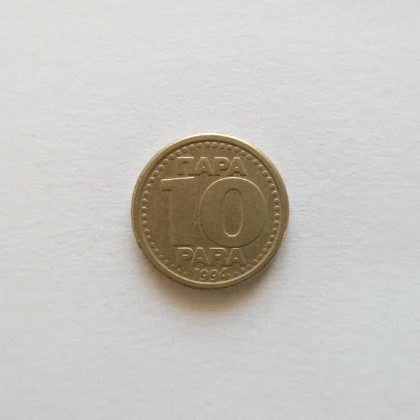 10パラ硬貨の表面は 1994年に発行されたユーゴスラビア連邦共和国の通貨である100パラに分割された — ストック写真