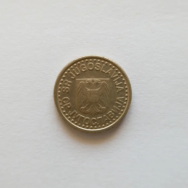 1999年に発行された新しいディナール硬貨 ユーゴスラビア連邦共和国の通貨であるユード記号の裏 — ストック写真