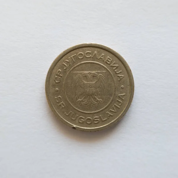 Back Five Dinar Coin Yud Symbol Currency Federal Republic Yugoslavia — стокове фото