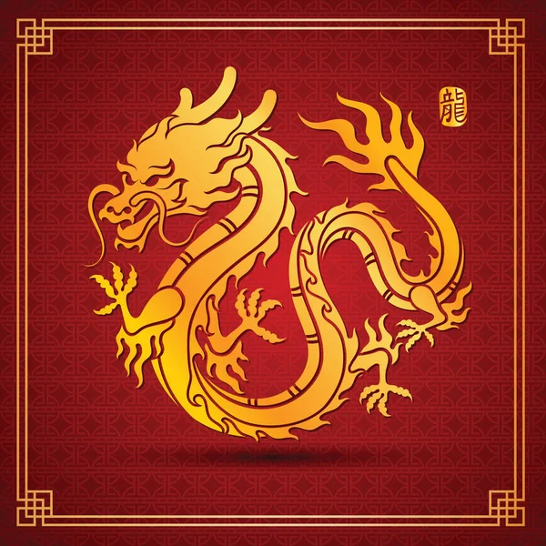 Ilustração Dragão Chinês Tradicional Personagem Chinês Traduzir Dragão Ilustração Vetorial —  Vetores de Stock