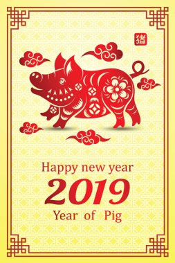 Çin yeni yılı 2019 köpek çerçeve ve Çince kelime kötü domuz, vektör çizim kartıdır