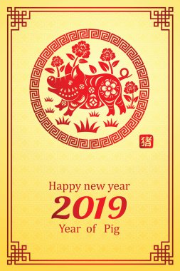 Çin yeni yılı 2019 kartıdır domuz daire çerçeve ve Çince kelime kötü domuz, vektör çizim