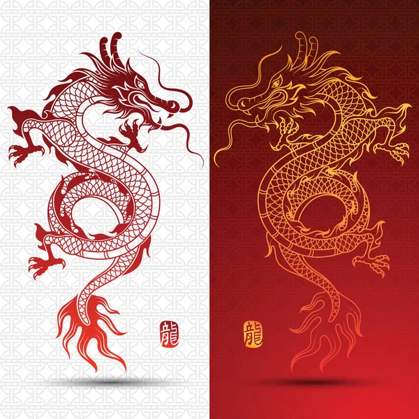 Illustratie Van Traditionele Chinese Draak Vectorillustratie — Stockvector