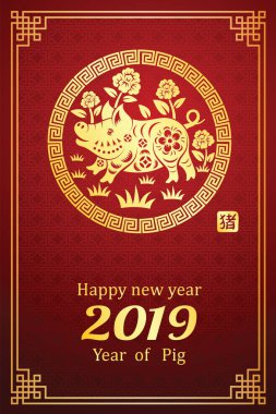 Çin yeni yılı 2019 kartıdır domuz daire çerçeve ve Çince kelime kötü domuz, vektör çizim