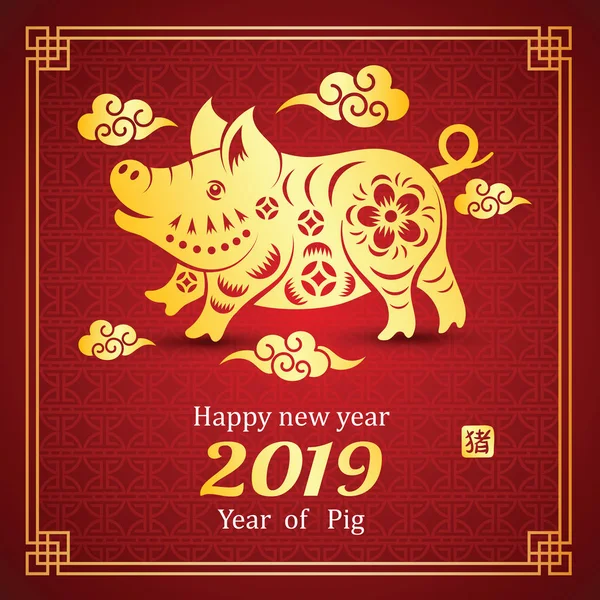 Çin yeni yılı 2019 kartıdır çerçeve içinde domuz ve Çince kelime kötü domuz, vektör çizim