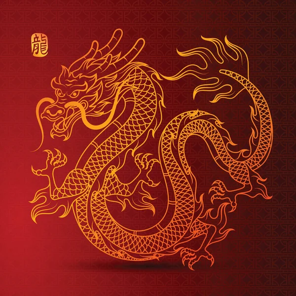 Illustration Traditional Chinese Dragon Chinese Character Translate Dragon Vector Illustration — Stock Vector