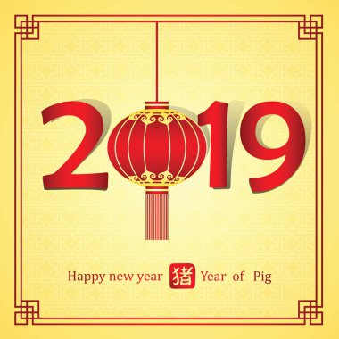 Çin kaligrafi 2019 fenerle, Çin kaligrafi demek domuz, vektör çizim