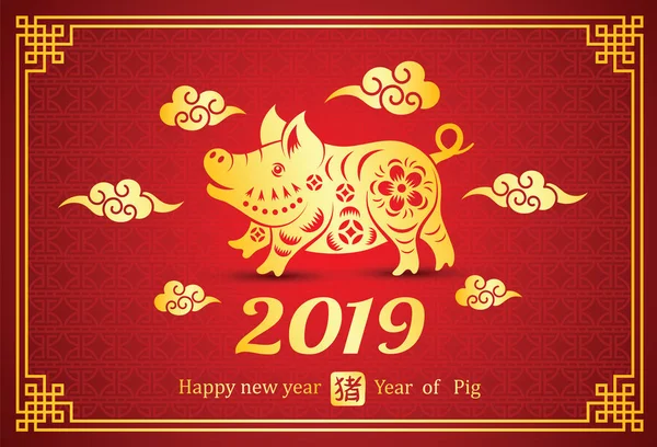 Ano Novo Chinês 2019 Cartão Porco Círculo Quadro Com Nuvem — Vetor de Stock