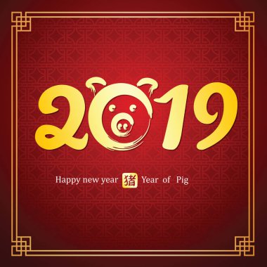 Çin kaligrafi 2019, domuz ve Çince kelime yıl domuz, vektör çizim demek