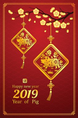 Çin yeni yılı 2019 kartıdır fener içinde domuz ve Çince kelime kötü domuz, vektör çizim