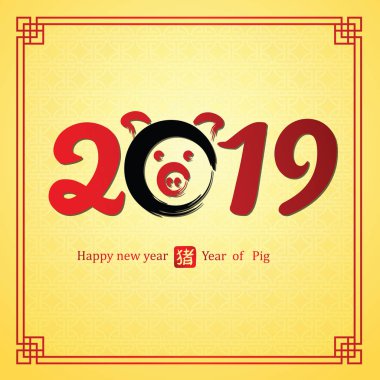 Çin kaligrafi 2019, domuz ve Çince kelime yıl domuz, vektör çizim demek