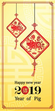 Çin yeni yılı 2019 tebrik kartı fener içinde domuz da Çince kelime kötü domuz, vektör çizim